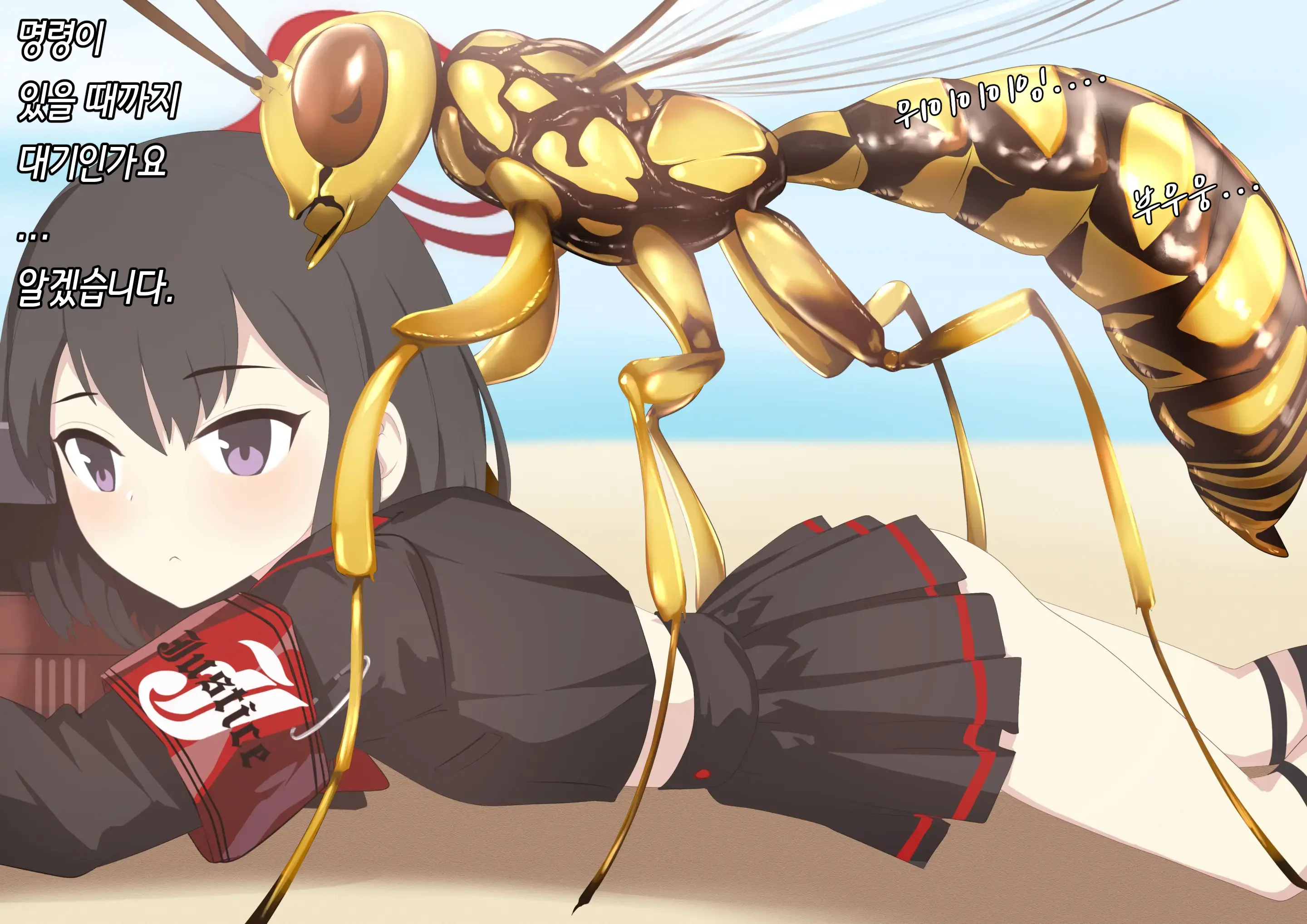 Mashiro Mushikan!! | 마시로 충간